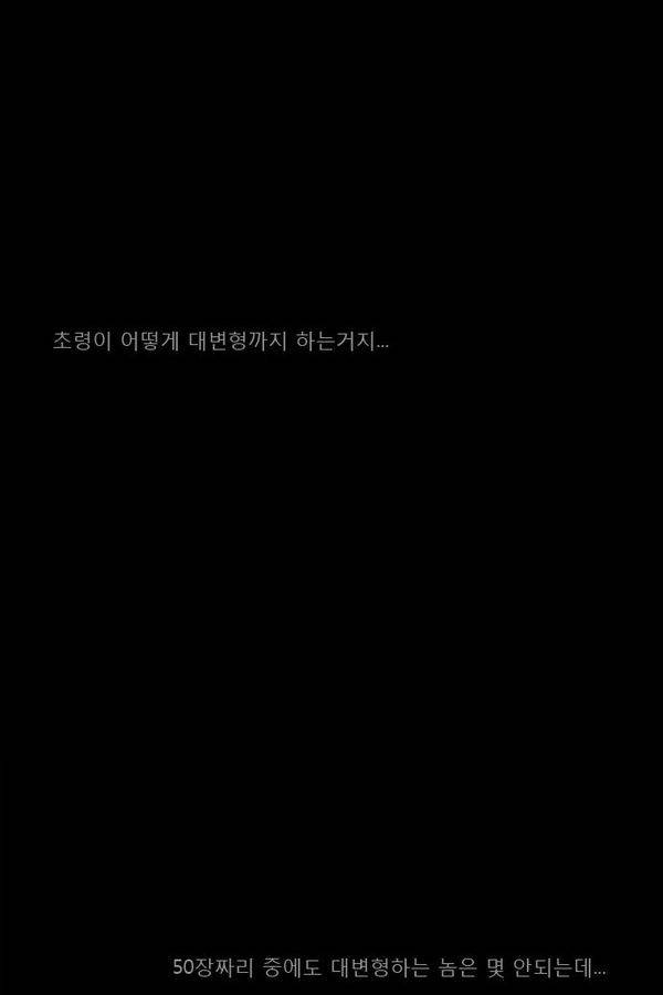 헬퍼 20화 - 법구 1