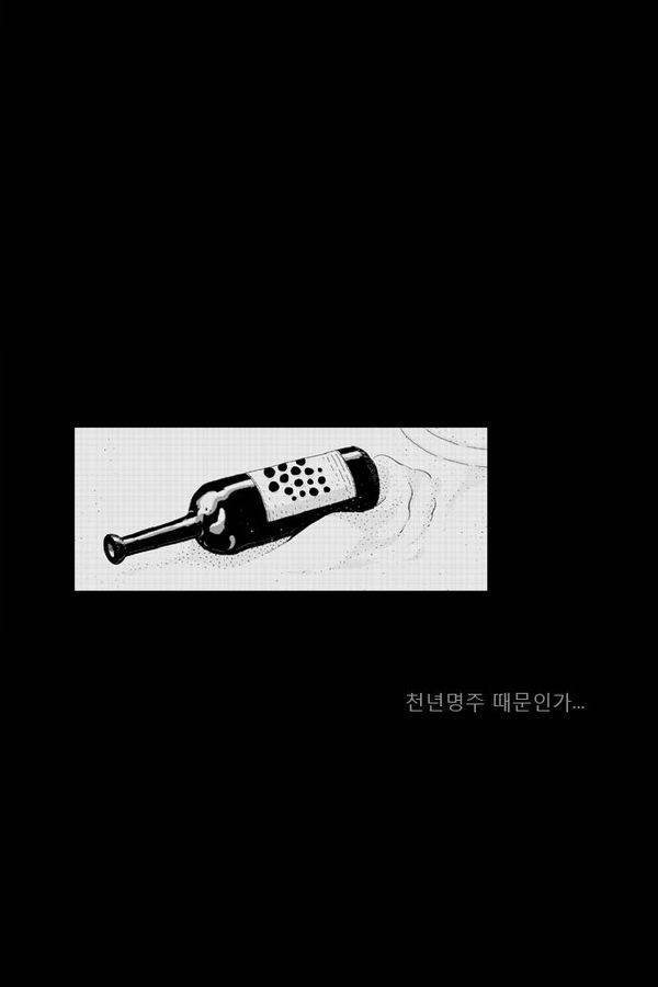 헬퍼 20화 - 법구 2