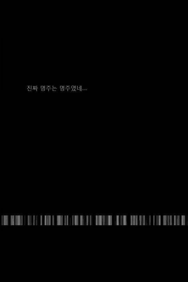 헬퍼 20화 - 법구 3