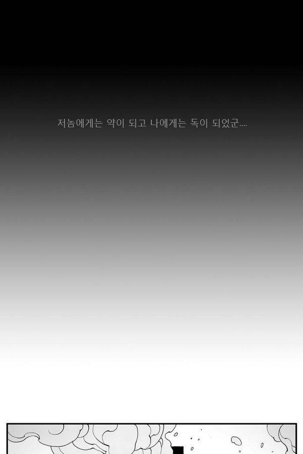헬퍼 20화 - 법구 4