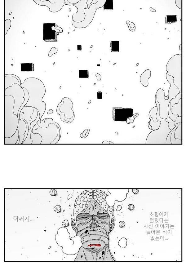 헬퍼 20화 - 법구 5
