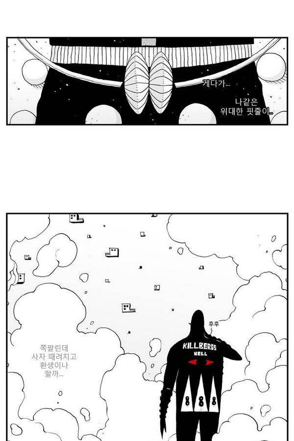 헬퍼 20화 - 법구 6
