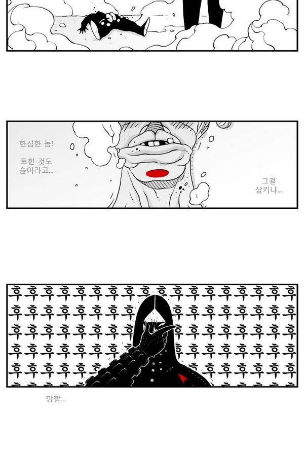 헬퍼 20화 - 법구 7