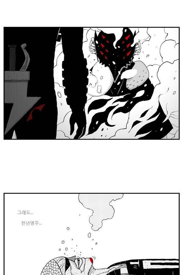 헬퍼 20화 - 법구 8
