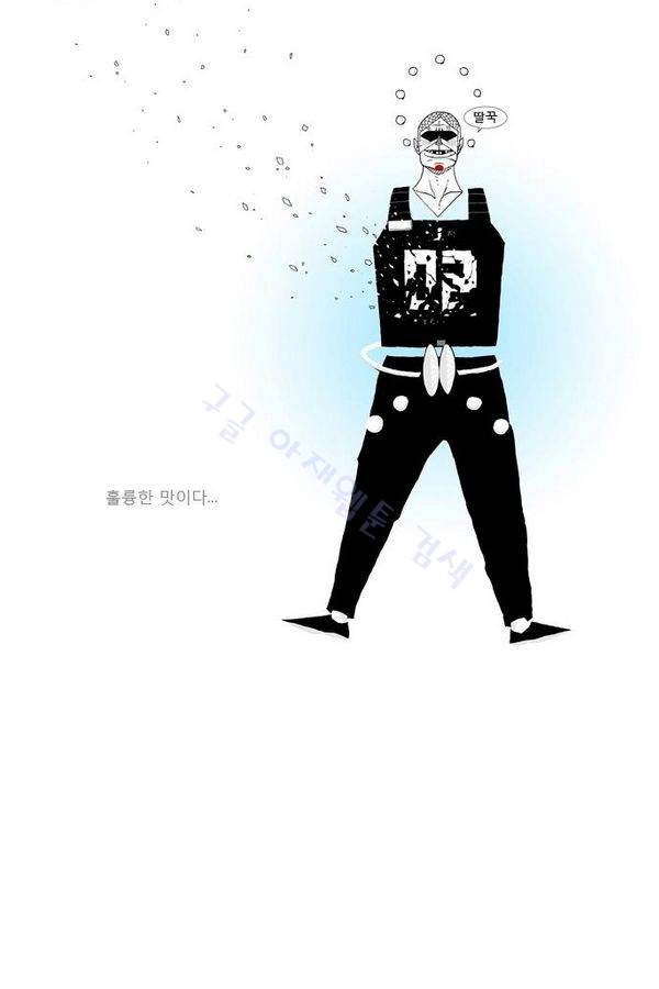 헬퍼 20화 - 법구 10