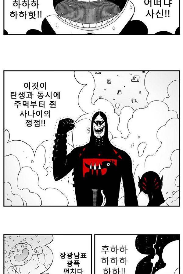 헬퍼 20화 - 법구 12