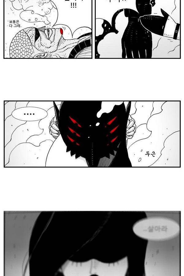헬퍼 20화 - 법구 13