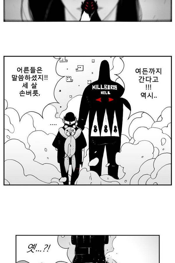 헬퍼 20화 - 법구 14