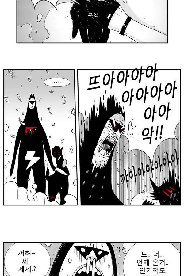 헬퍼 20화 - 법구 15
