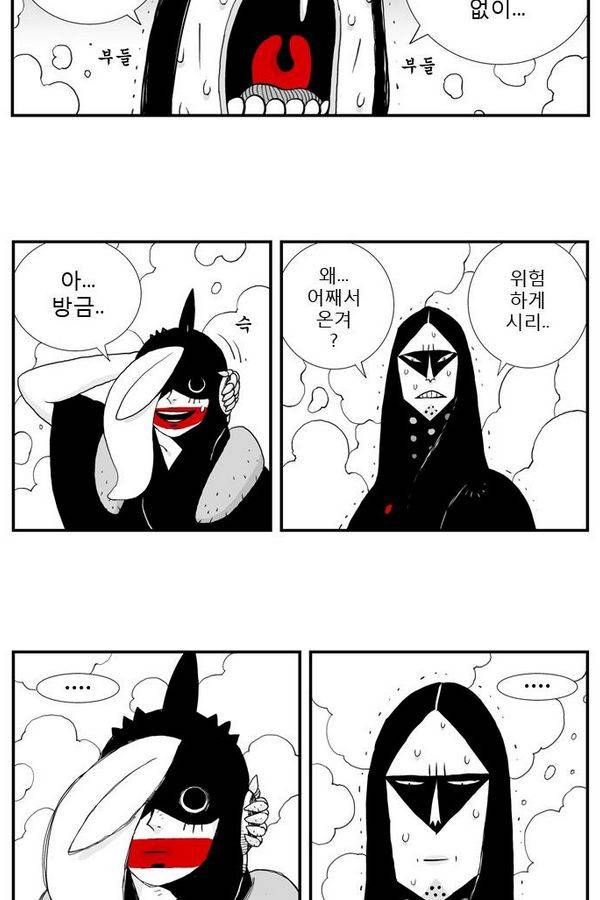 헬퍼 20화 - 법구 16