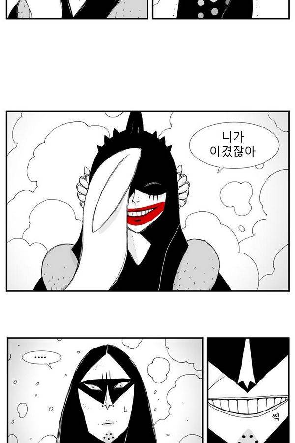 헬퍼 20화 - 법구 17