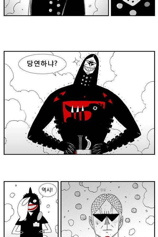 헬퍼 20화 - 법구 18