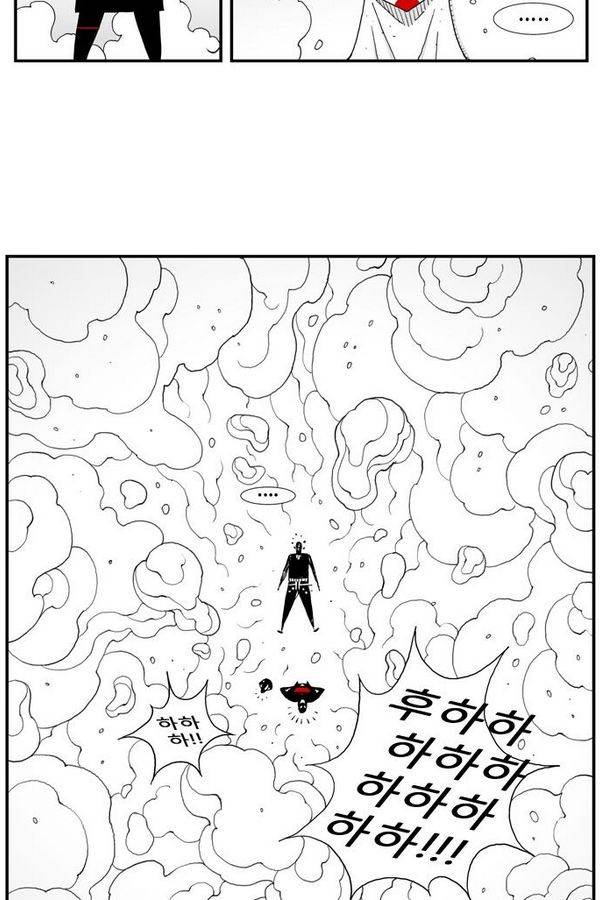헬퍼 20화 - 법구 19