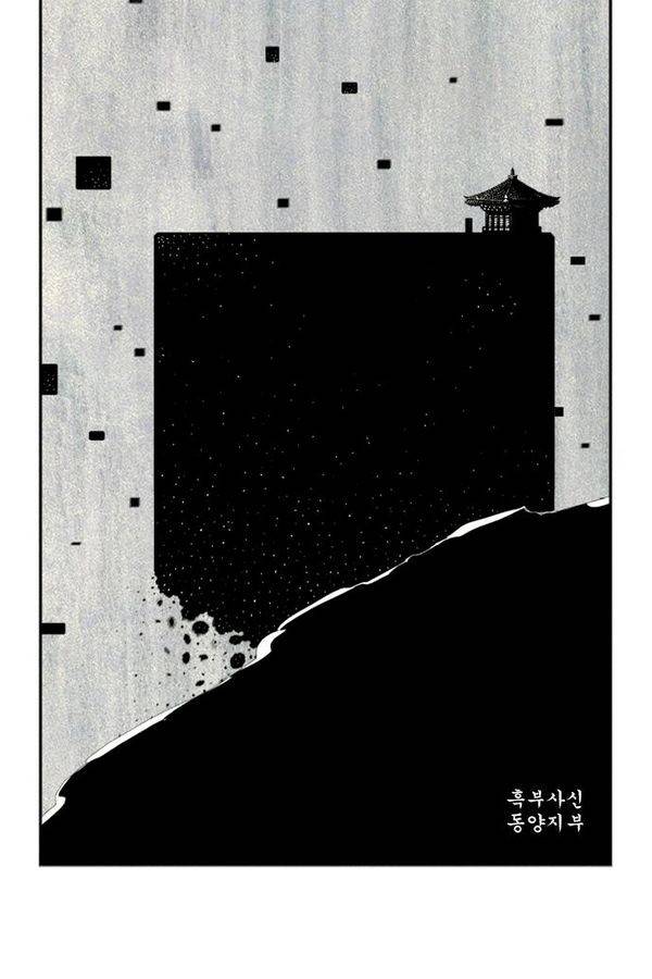 헬퍼 20화 - 법구 21
