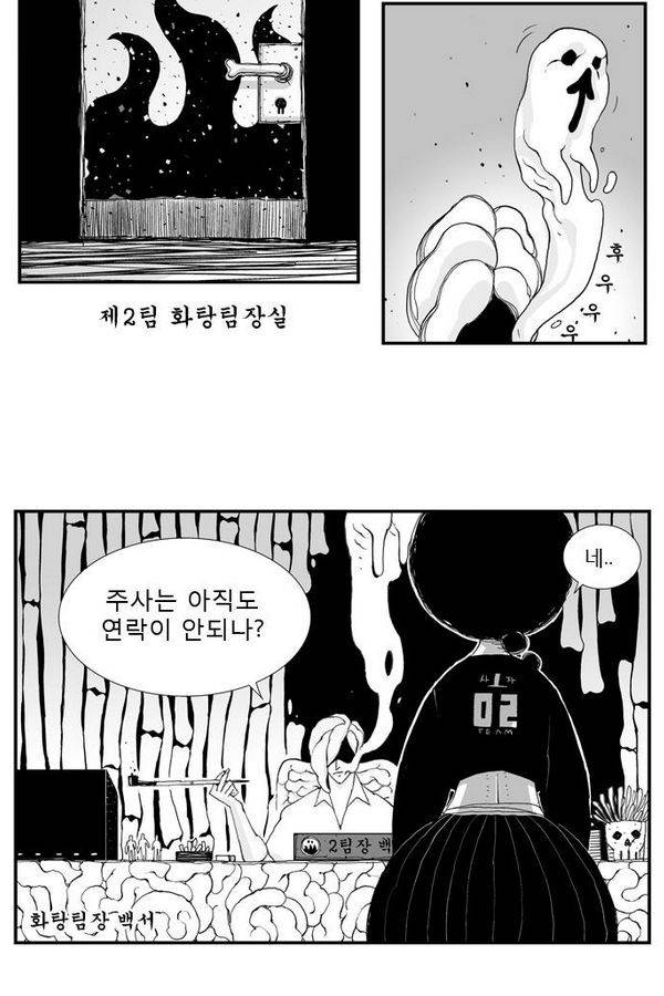 헬퍼 20화 - 법구 23