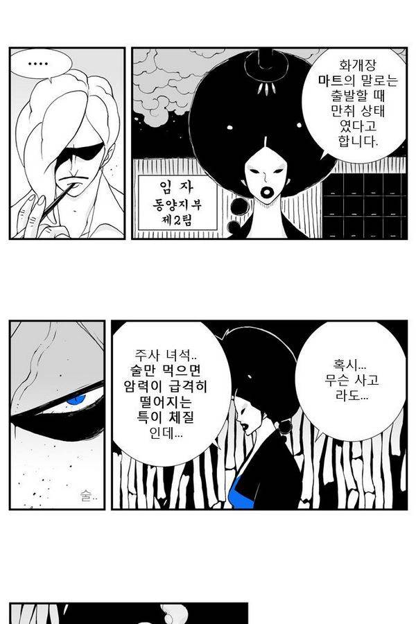 헬퍼 20화 - 법구 24