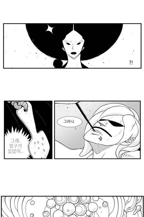 헬퍼 20화 - 법구 26