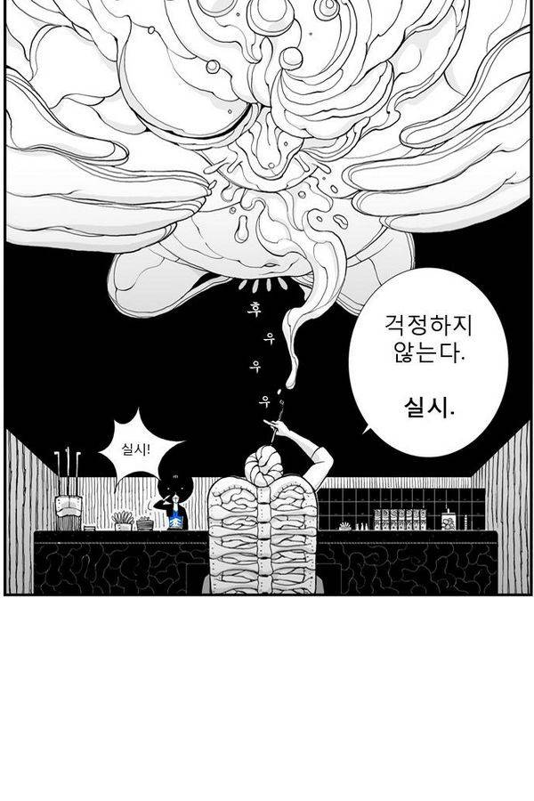 헬퍼 20화 - 법구 27