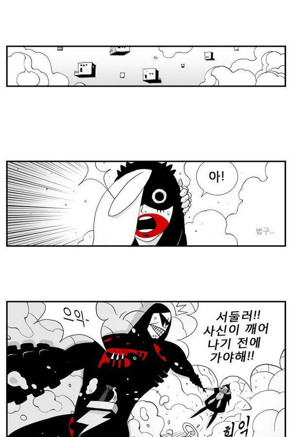 헬퍼 20화 - 법구 28