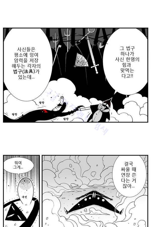 헬퍼 20화 - 법구 30