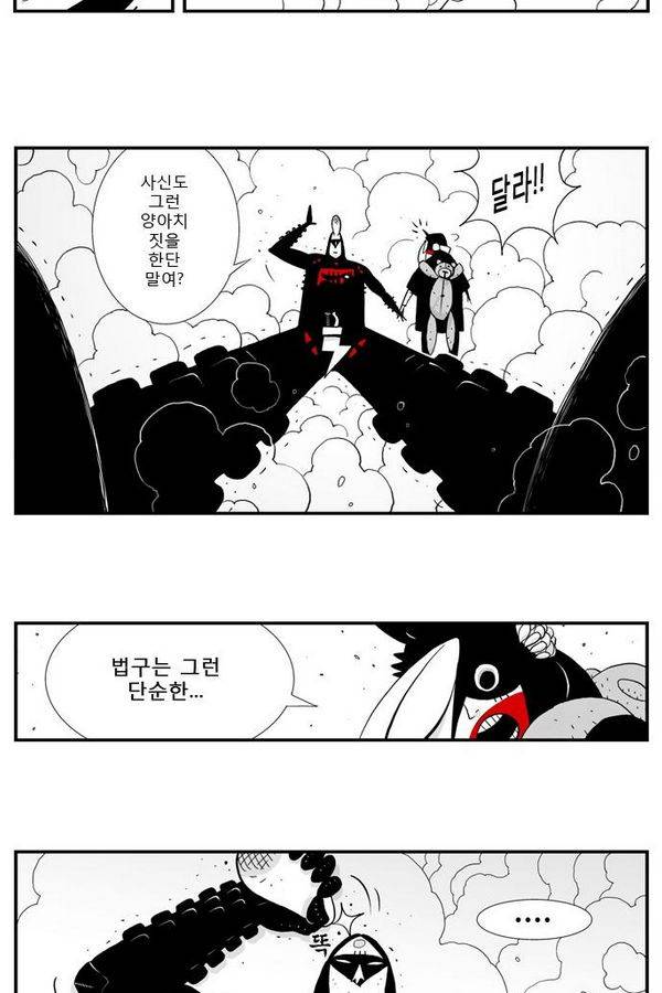 헬퍼 20화 - 법구 31