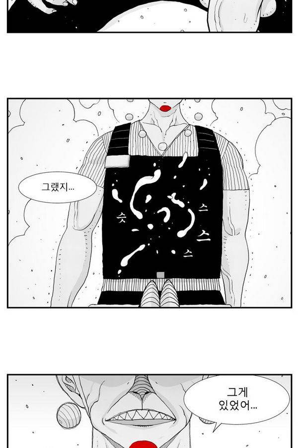 헬퍼 20화 - 법구 33