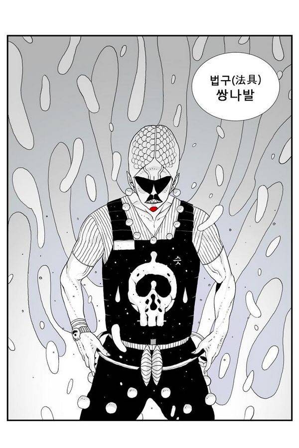 헬퍼 20화 - 법구 35