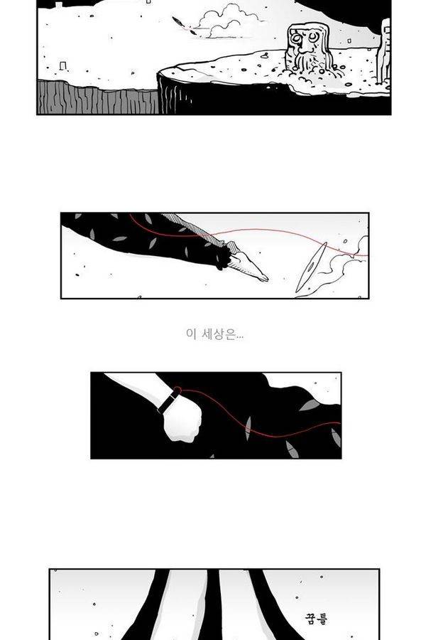 헬퍼 30화 - 두근 2
