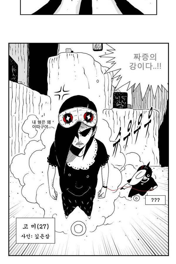 헬퍼 30화 - 두근 3