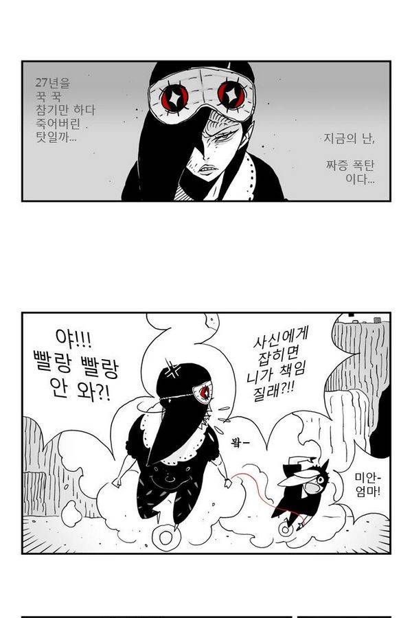 헬퍼 30화 - 두근 4