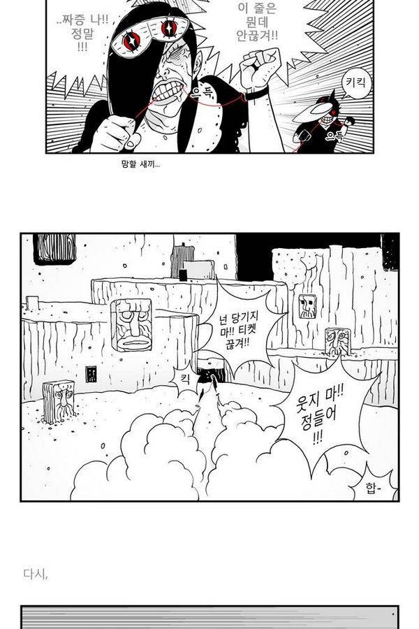 헬퍼 30화 - 두근 6