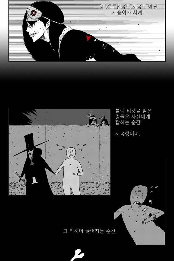 헬퍼 30화 - 두근 7