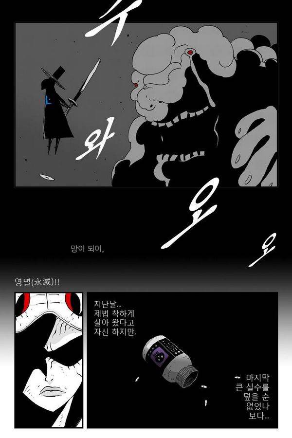 헬퍼 30화 - 두근 8