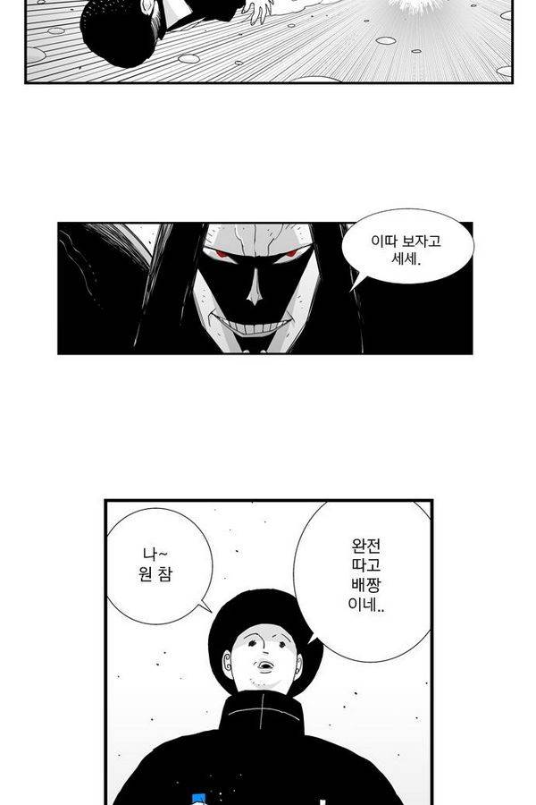 헬퍼 40화 개평 6