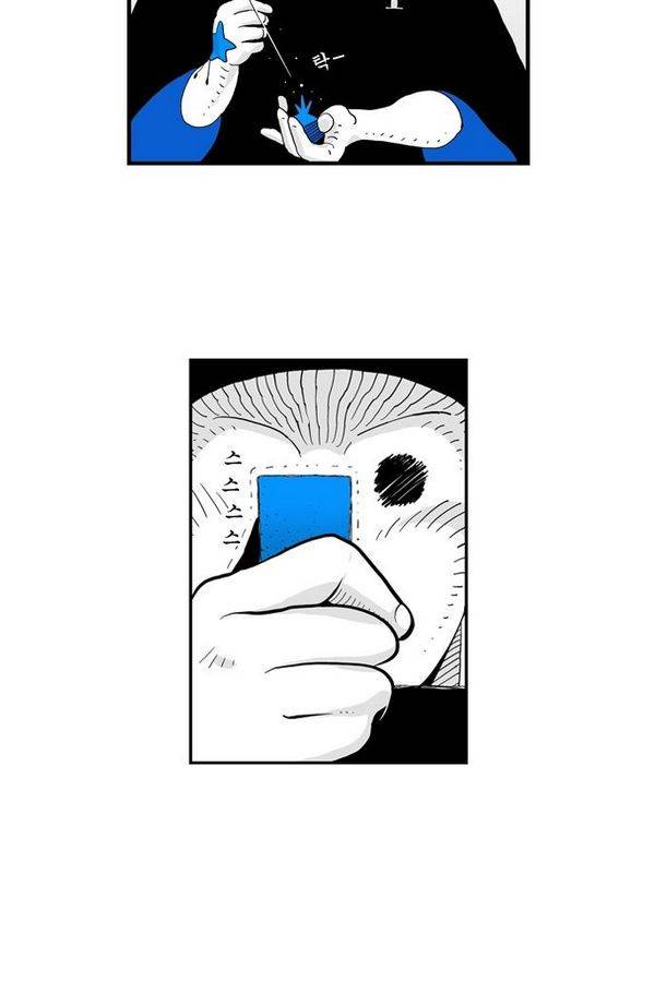 헬퍼 40화 개평 7