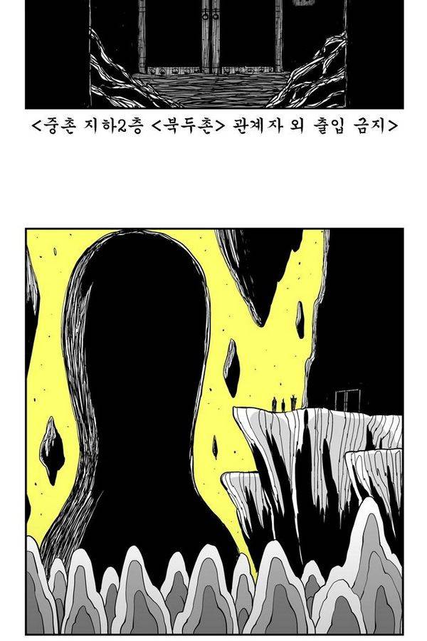 헬퍼 50화 - 떠오르다 2