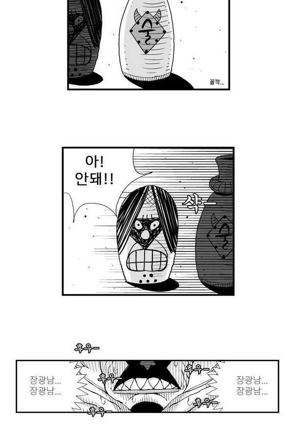 헬퍼 50화 - 떠오르다 5