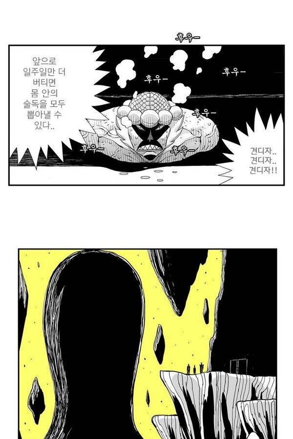 헬퍼 50화 - 떠오르다 6