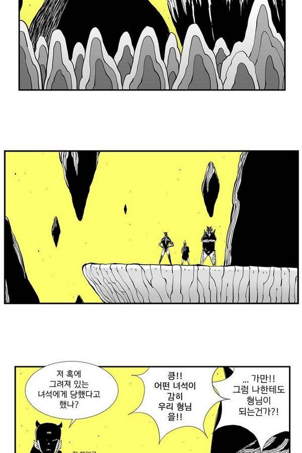 헬퍼 50화 - 떠오르다 7