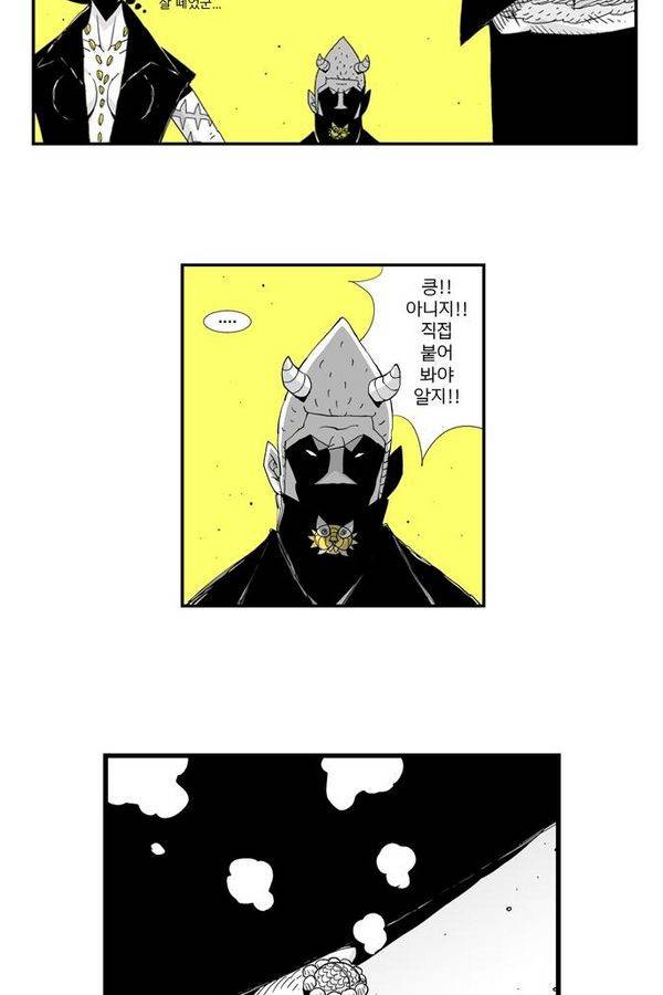헬퍼 50화 - 떠오르다 8