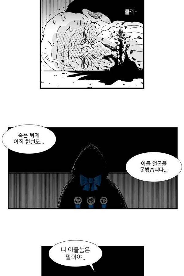 헬퍼 60화 - AM 4:00 3