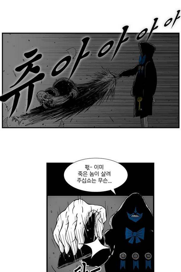 헬퍼 60화 - AM 4:00 6