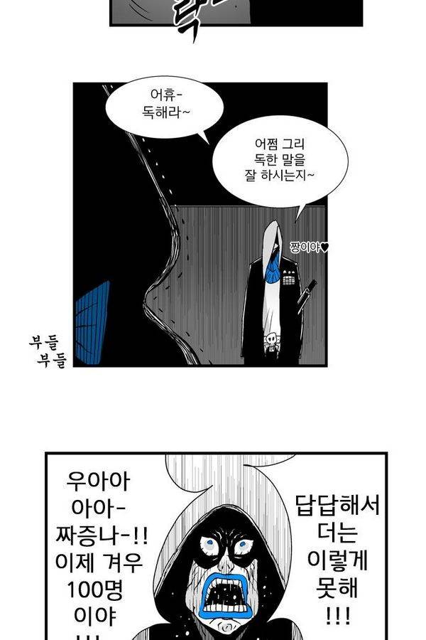 헬퍼 60화 - AM 4:00 7