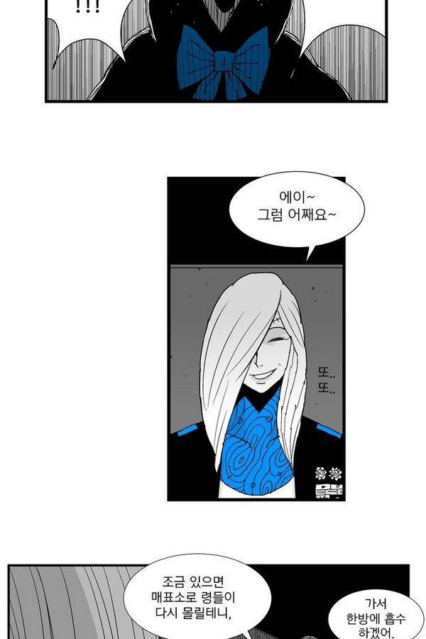헬퍼 60화 - AM 4:00 8