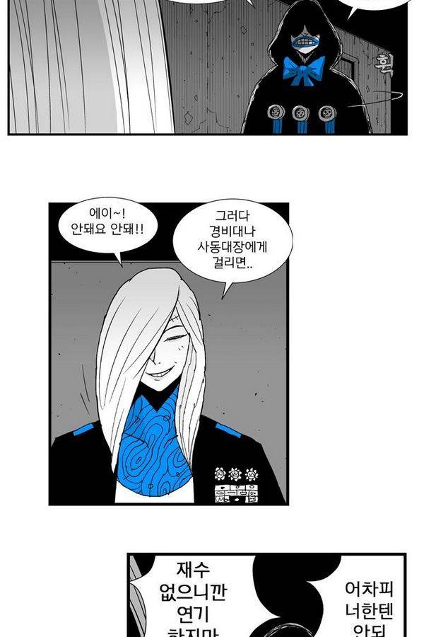 헬퍼 60화 - AM 4:00 9