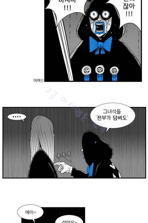 헬퍼 60화 - AM 4:00 10