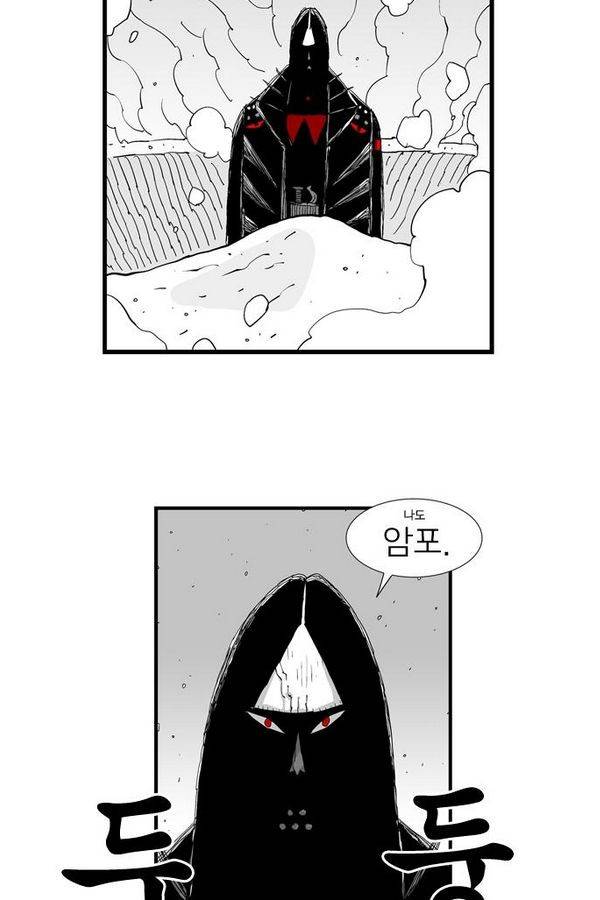 헬퍼 70화 - 뼈와살 2