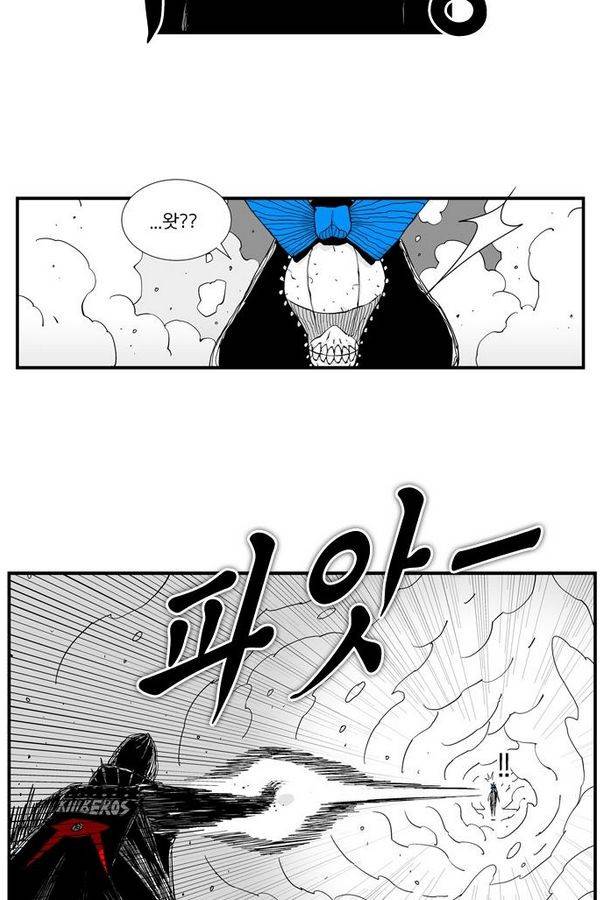 헬퍼 70화 - 뼈와살 3