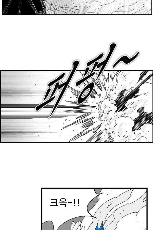 헬퍼 70화 - 뼈와살 4