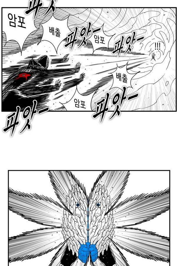 헬퍼 70화 - 뼈와살 6